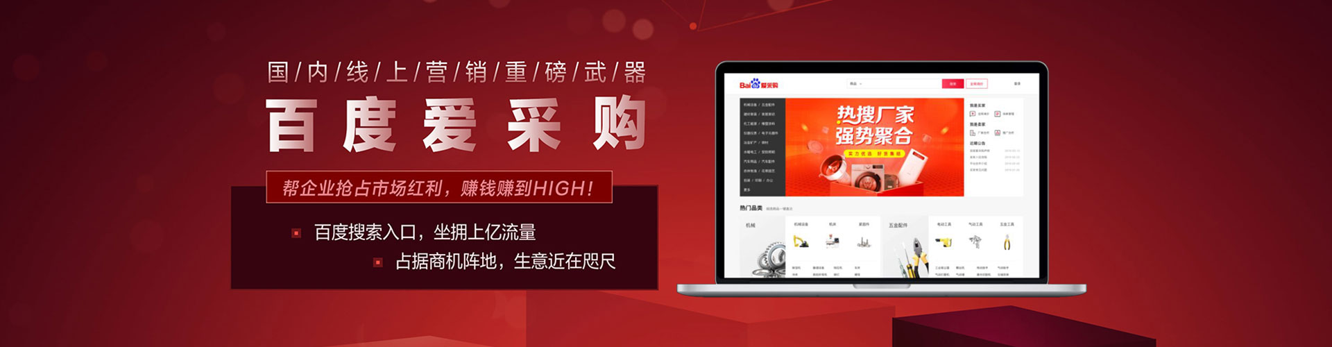 北安网络推广开户