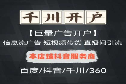 推广信息流广告的优化与监测方法案例