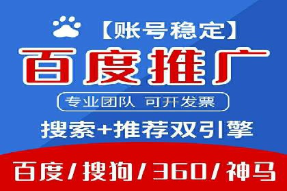 百度信息流广告推广全解析