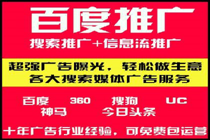 竞价推广托管服务如何帮助企业快速获客